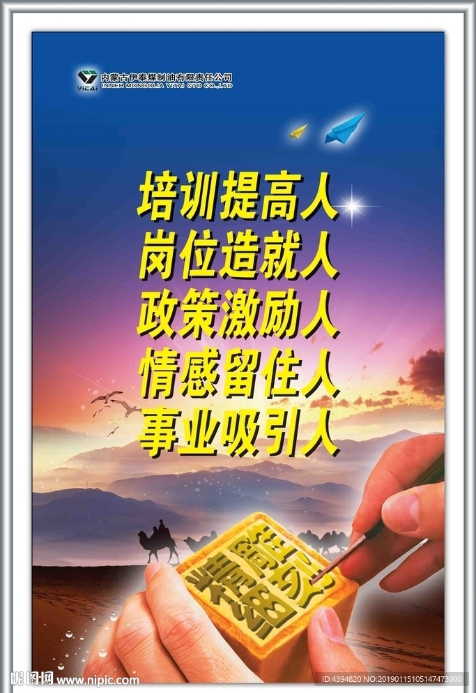 培养人才