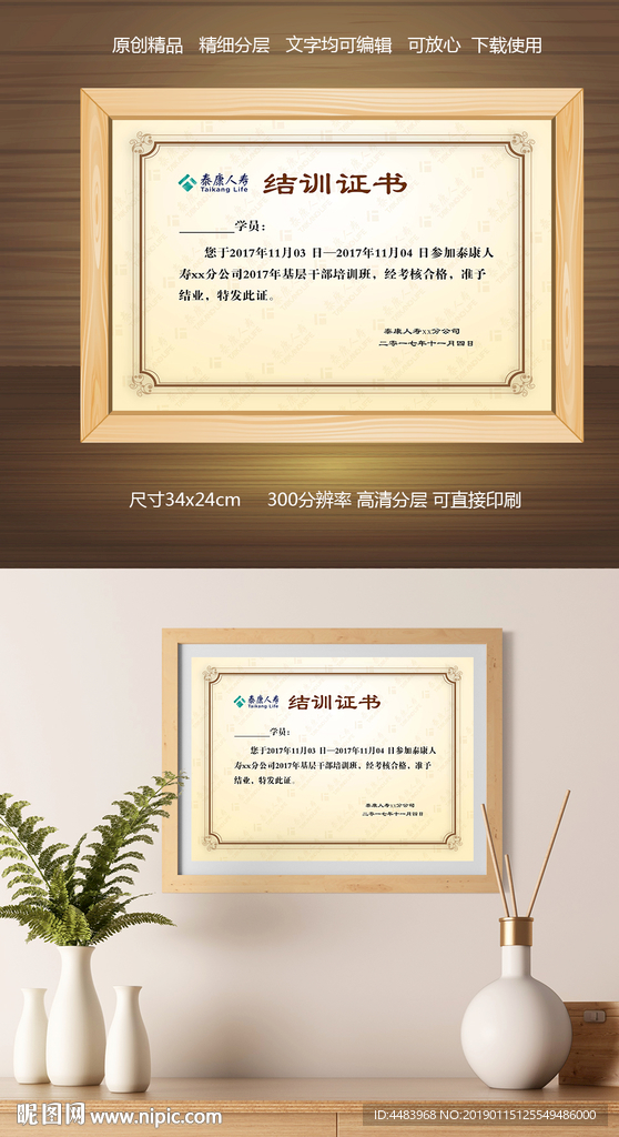 结训证书