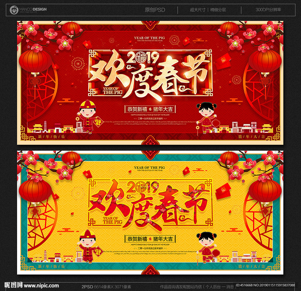 春节