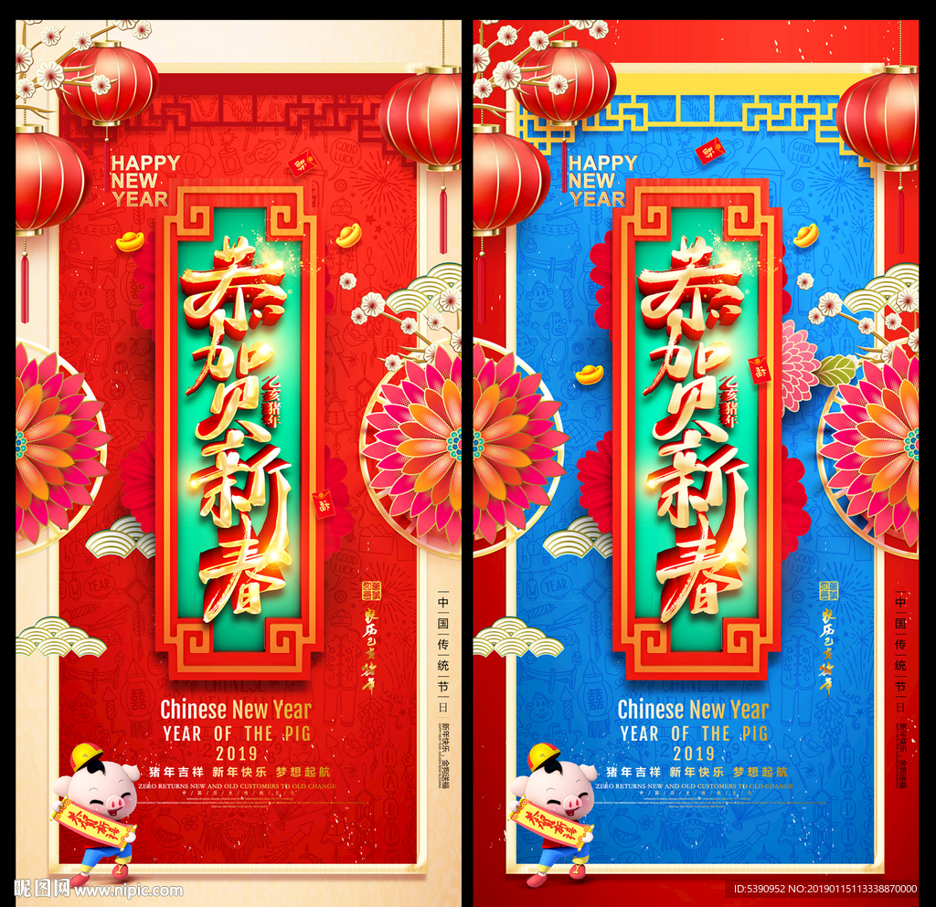 春节
