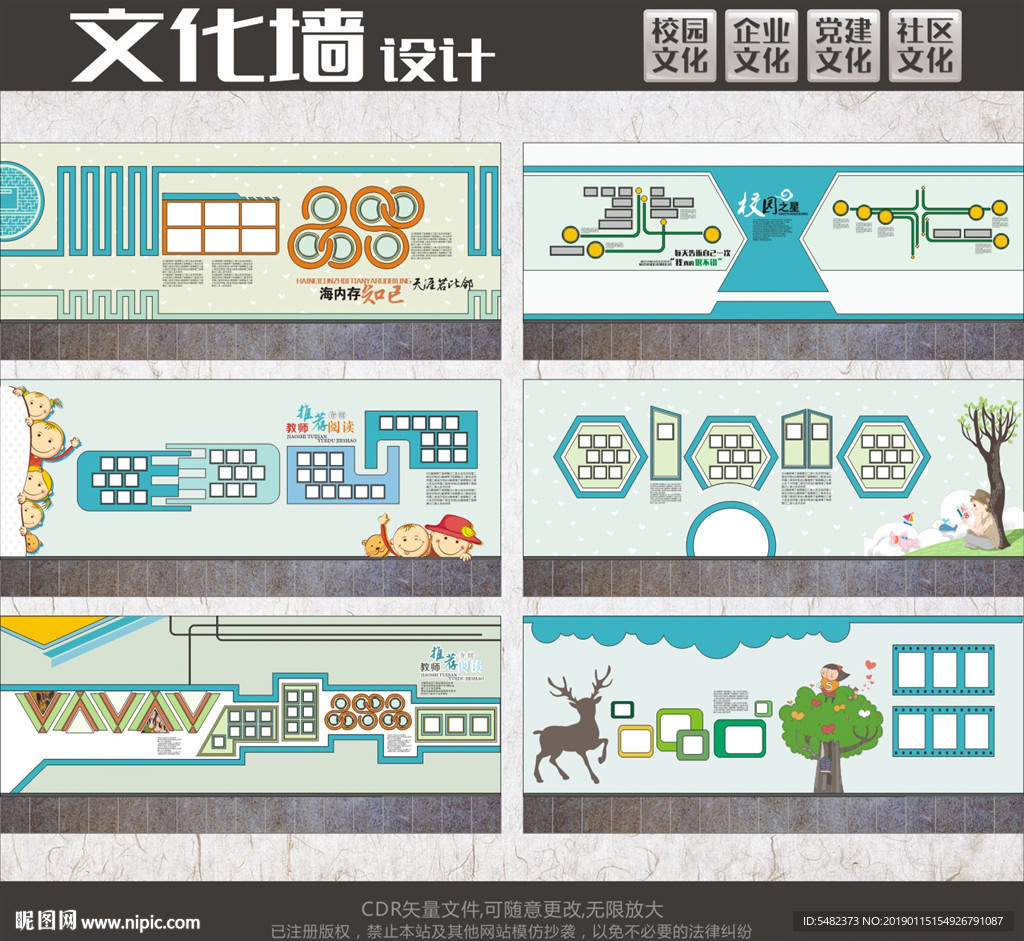 少年宫文化墙