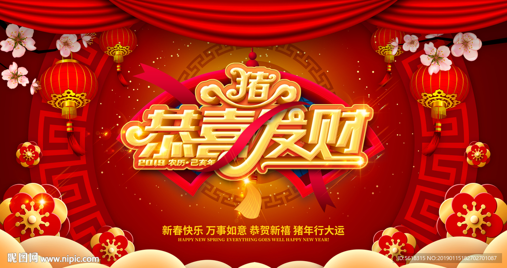 2019猪年宣传