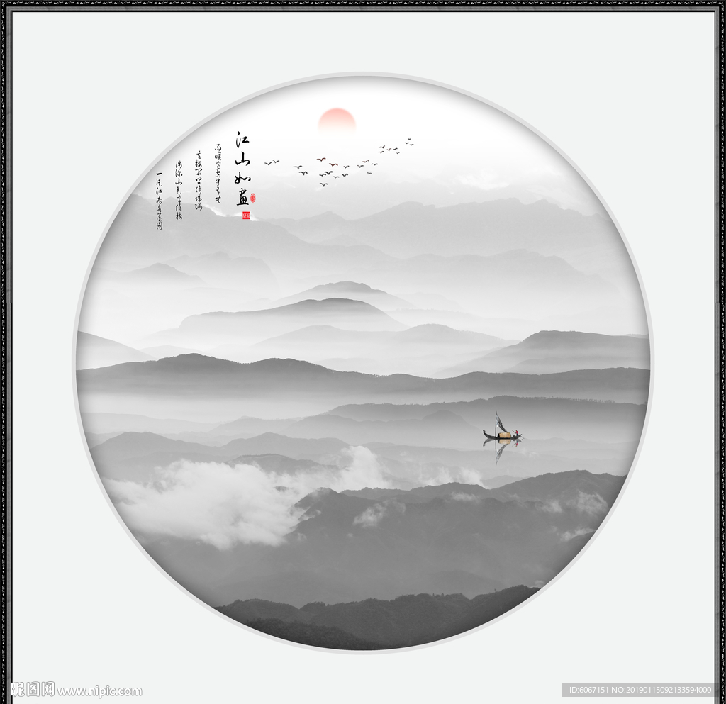 新中式山水画