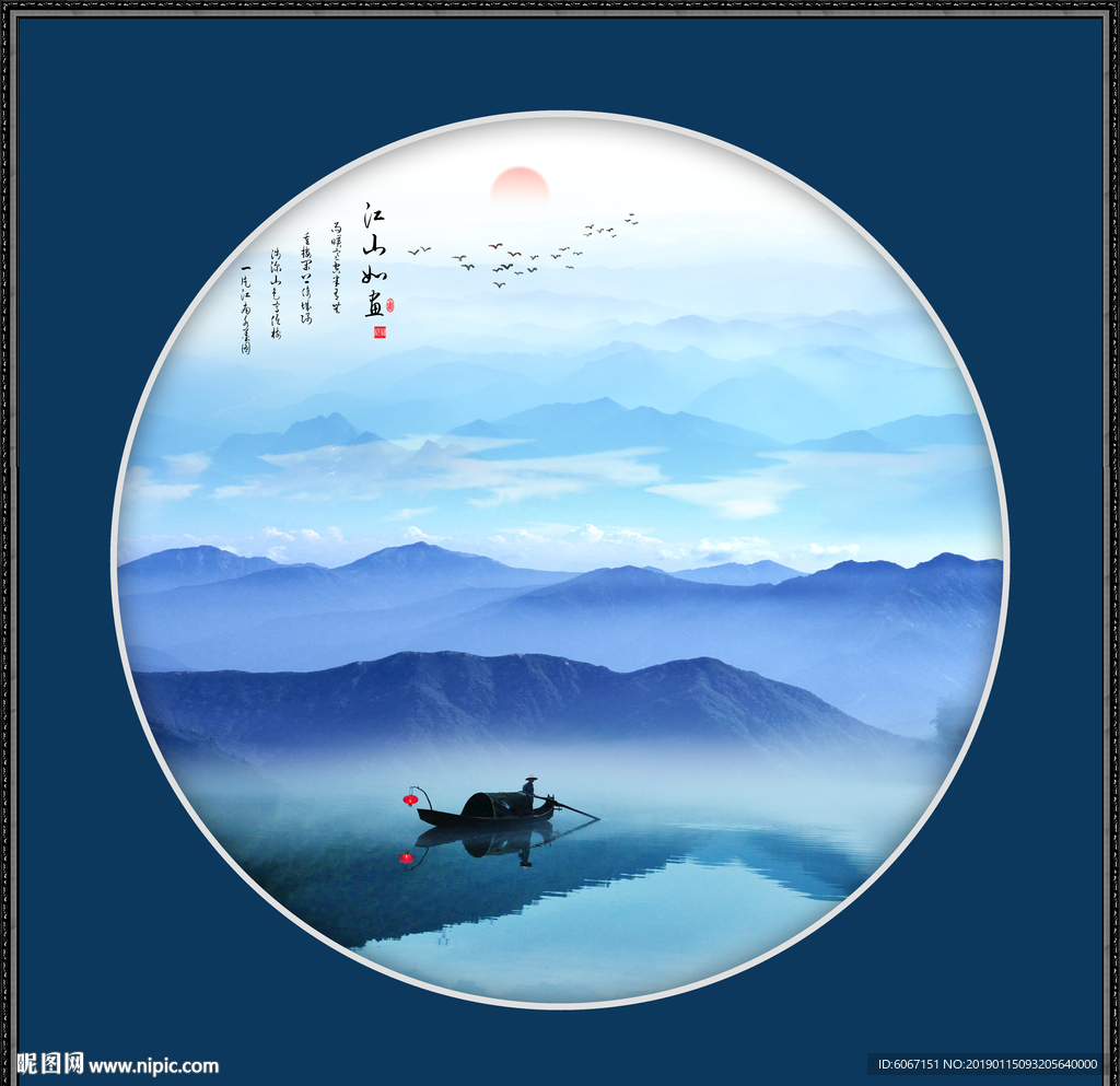 新中式山水画