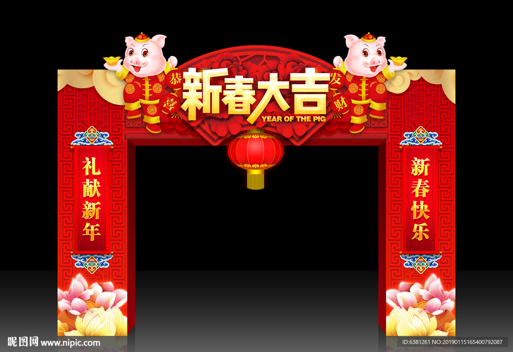 春节拱门