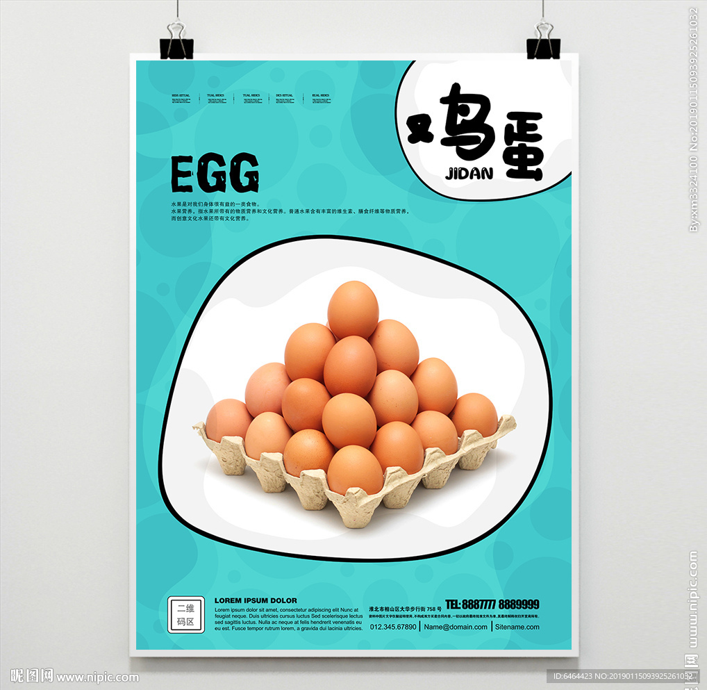 鸡蛋
