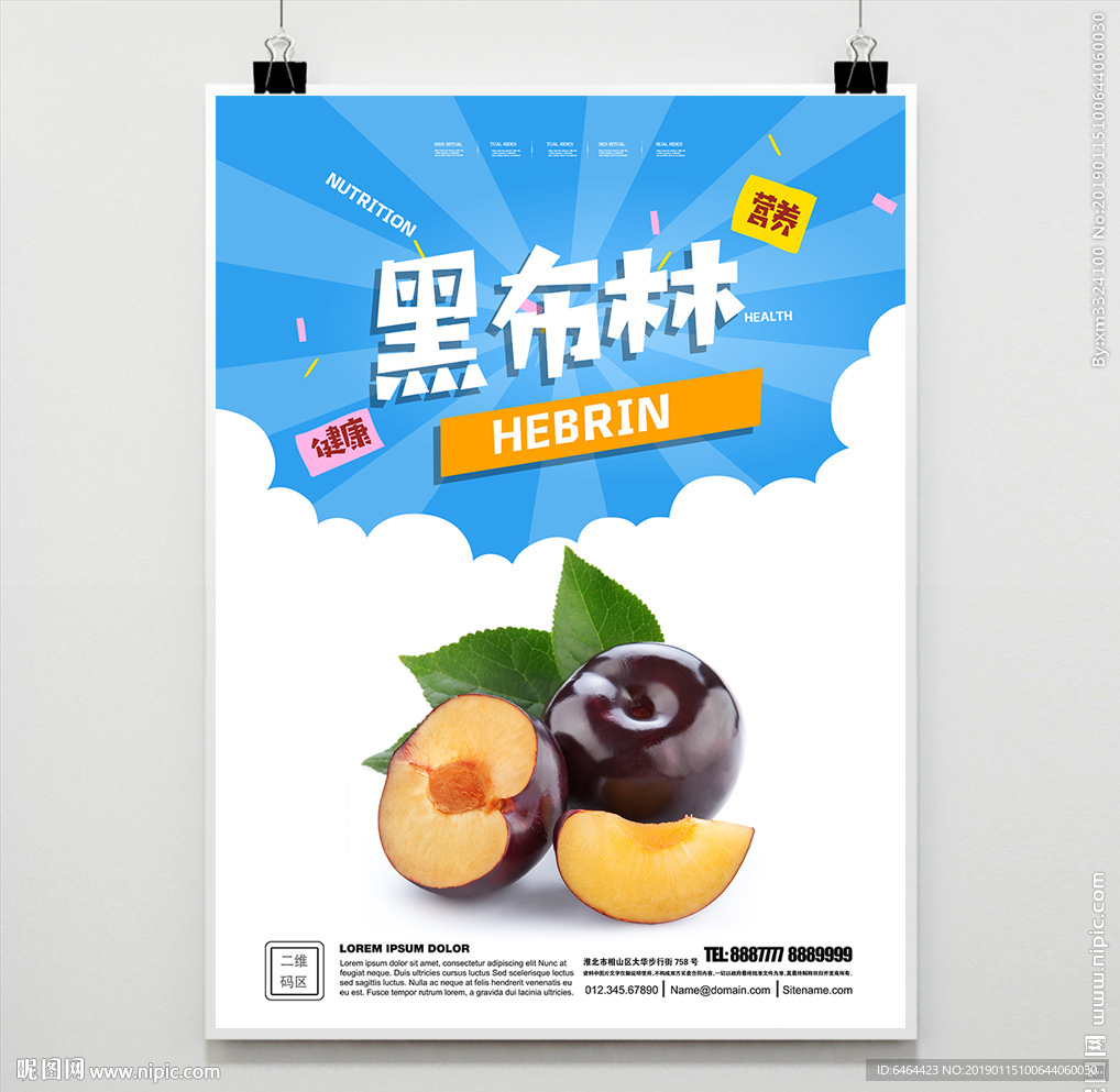 黑布林
