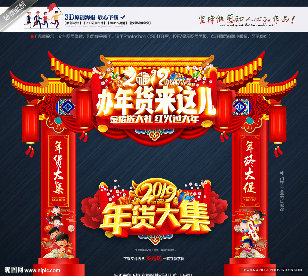 办年货