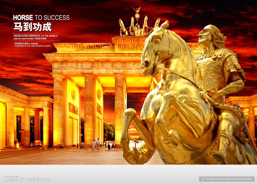 企业文化素材 企业文化模板