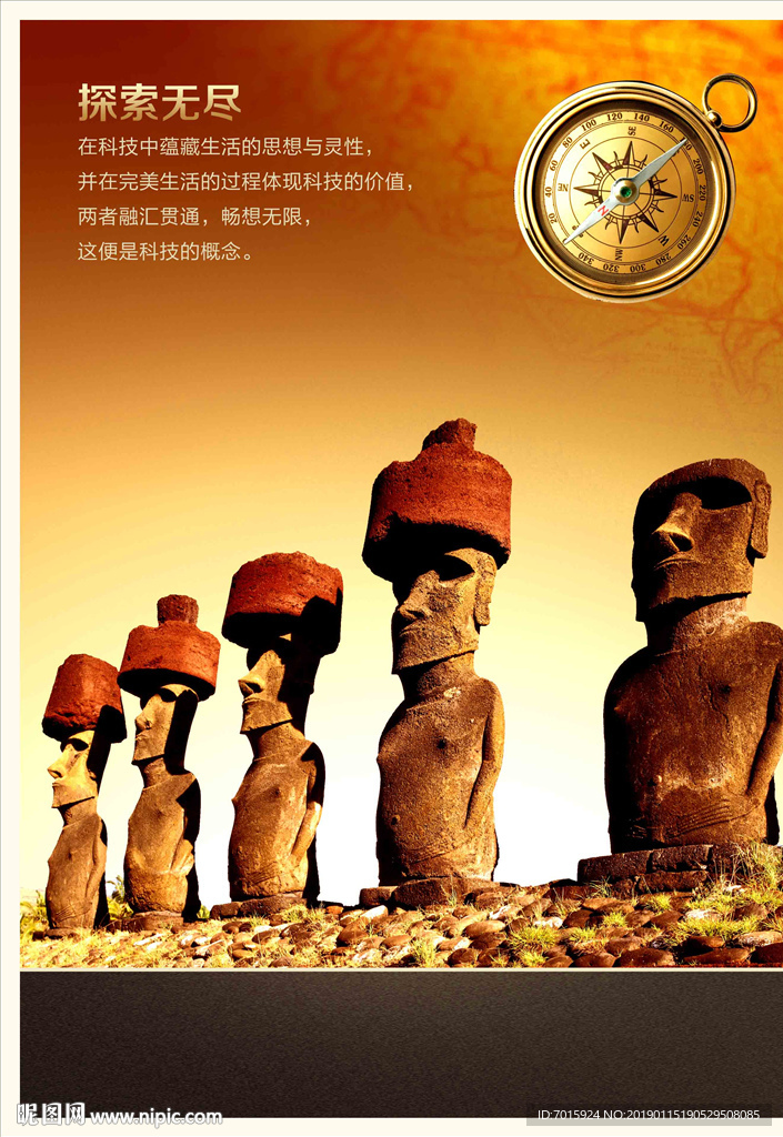 企业文化展板 探索无尽标语