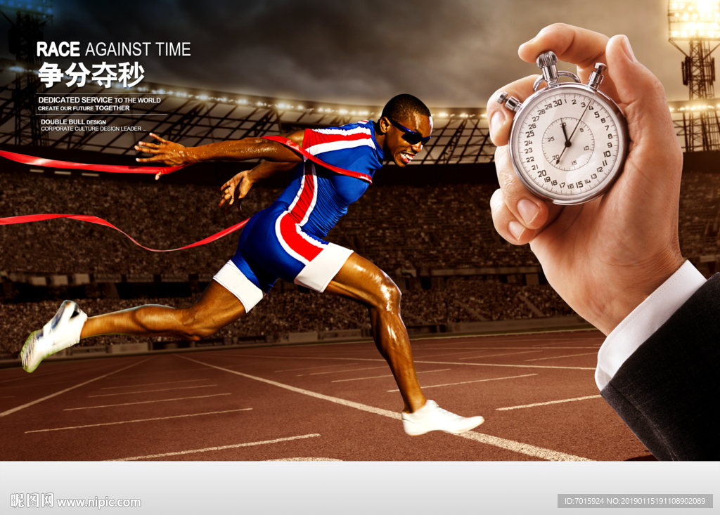 争分夺秒企业文化 企业形象