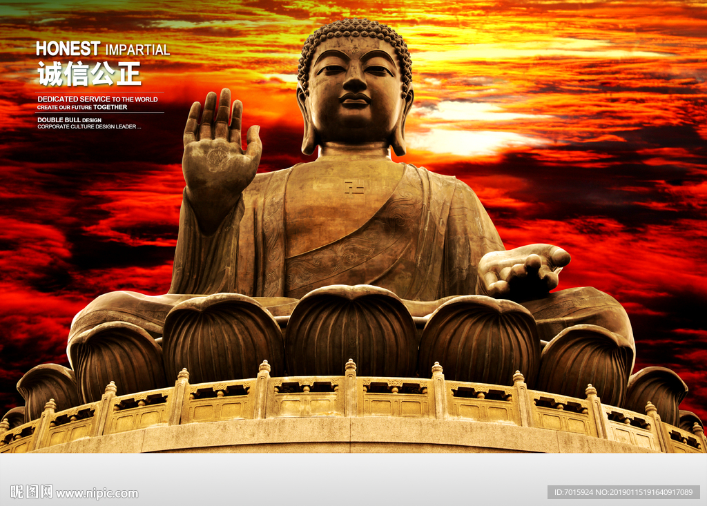 企业文化 诚信公正