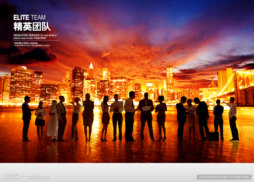 精英团队企业文化