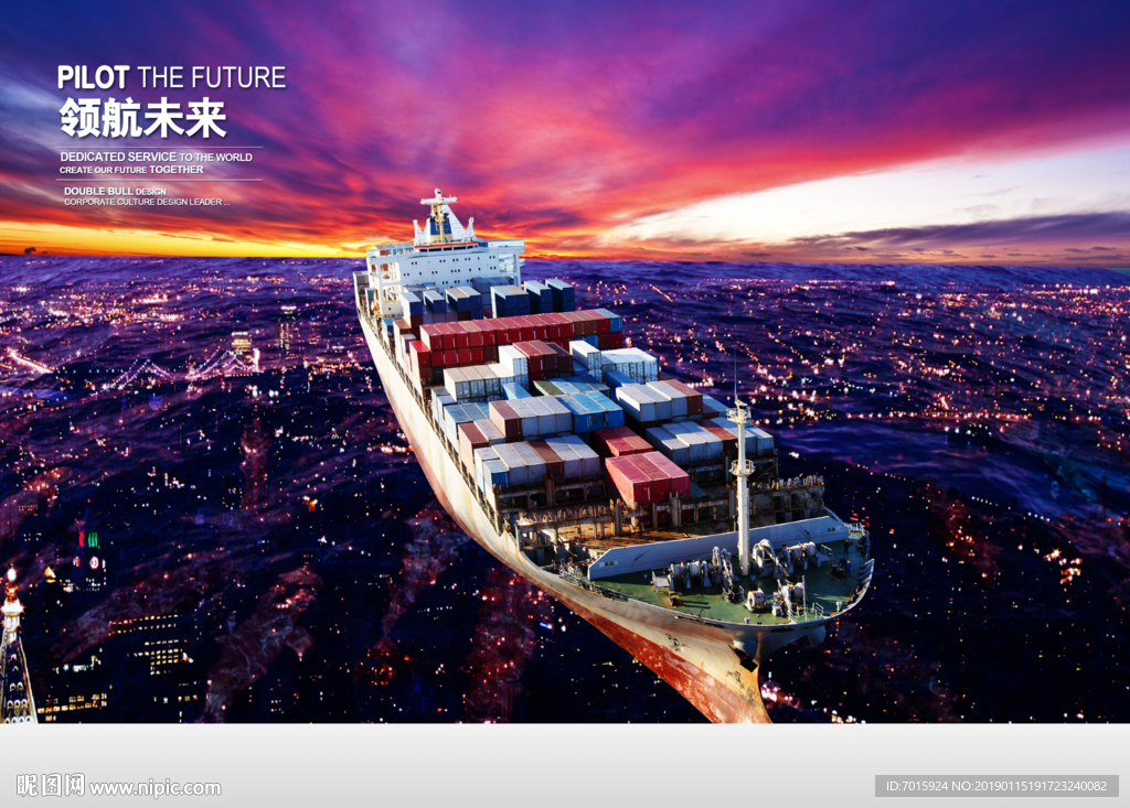 领航未来企业文化