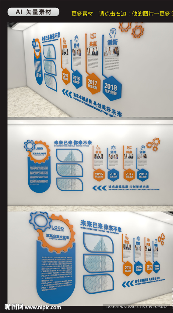 企业文化墙