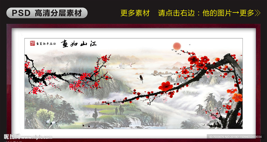 红梅报春装饰画