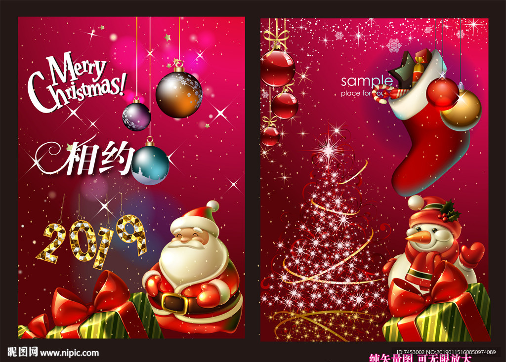 圣诞梦幻北京海报晚会