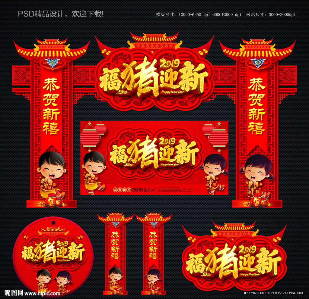 2019新年