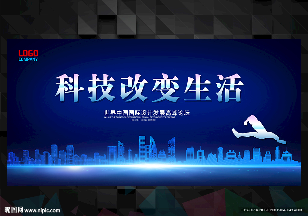 科技背景