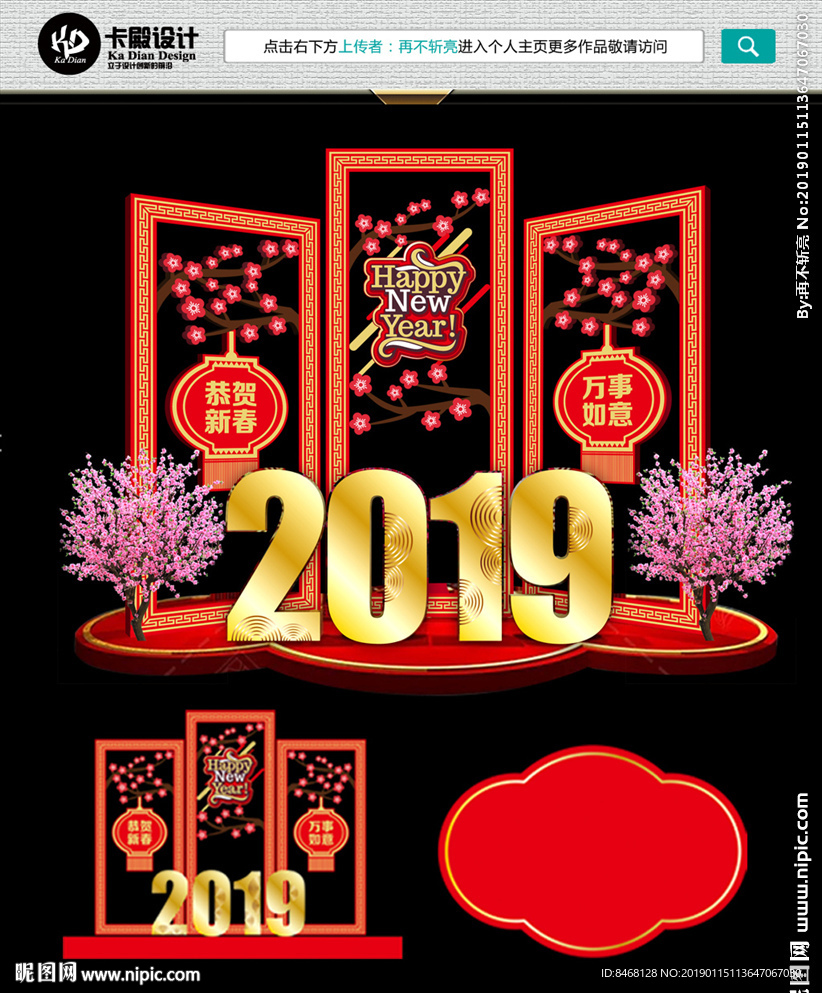 新年美陈