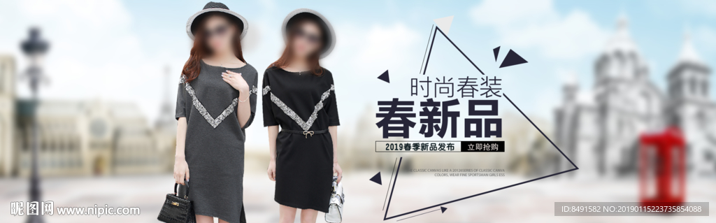 淘宝阿里女装海报