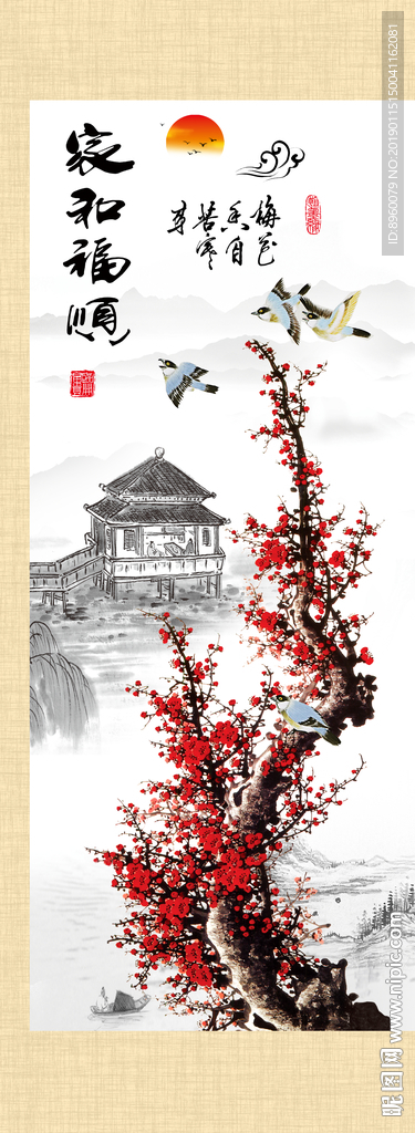 梅花