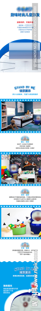 儿童椅详情页