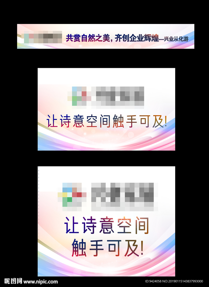 条幅海报