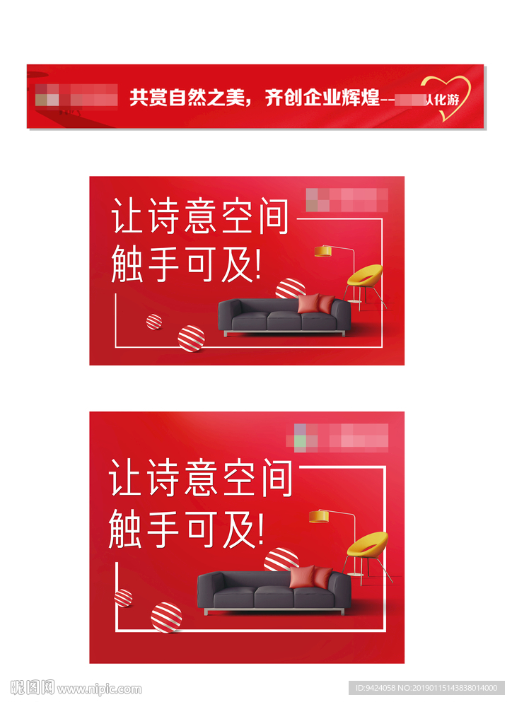 海报条幅