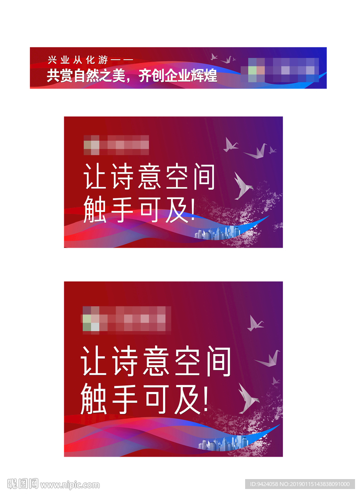 条幅海报