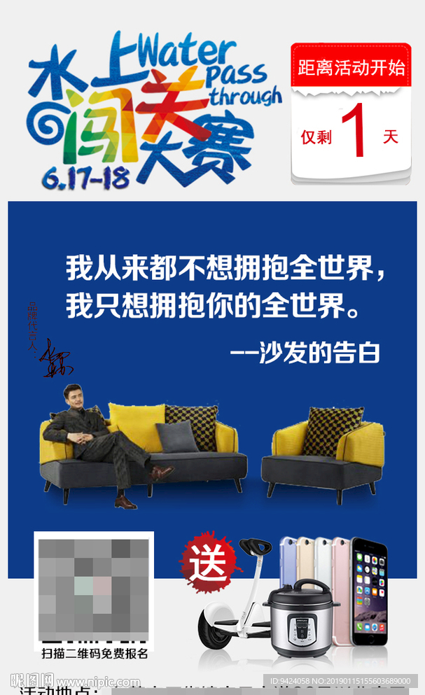 倒计时海报