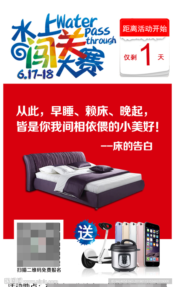 倒计时海报