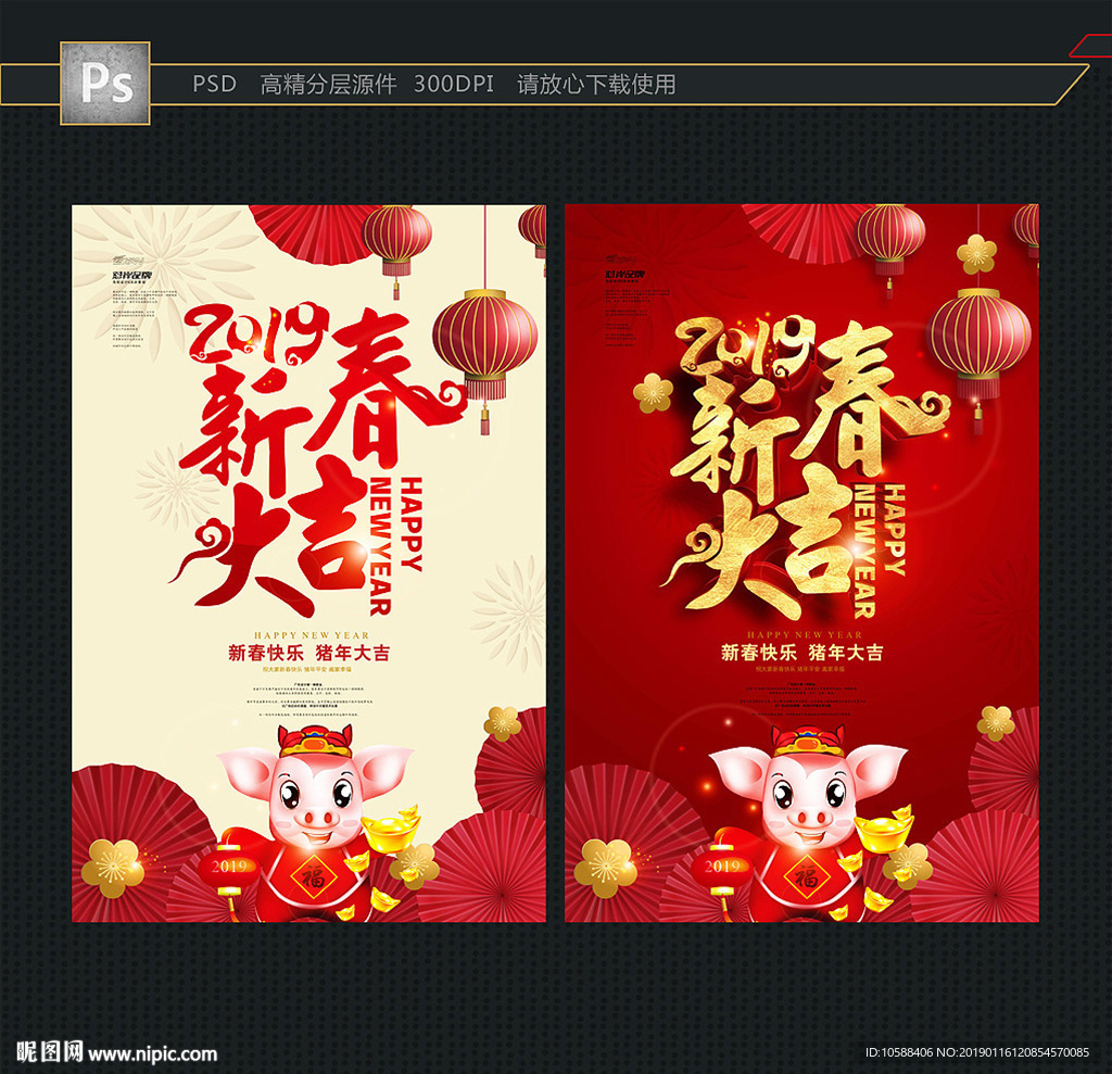 新春