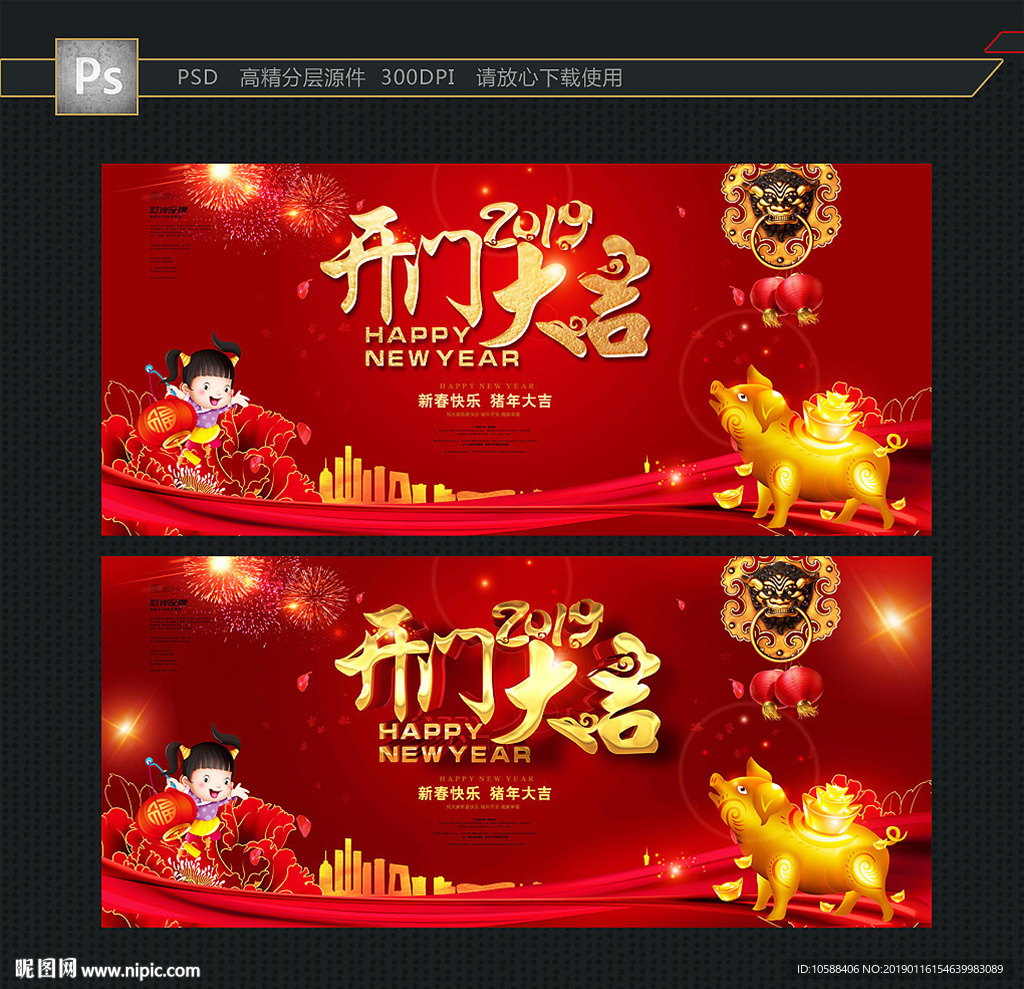 开门大吉