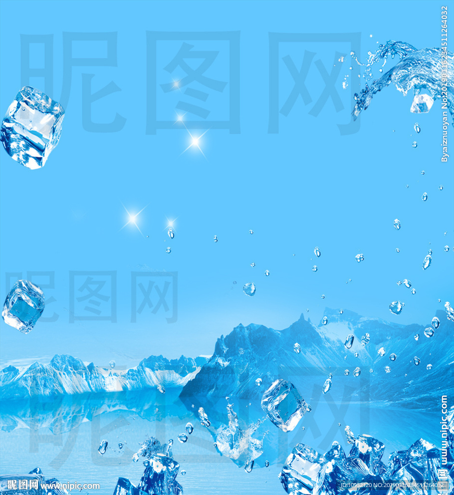 冰蓝