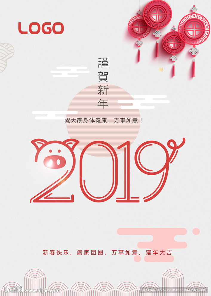 2019新年海报