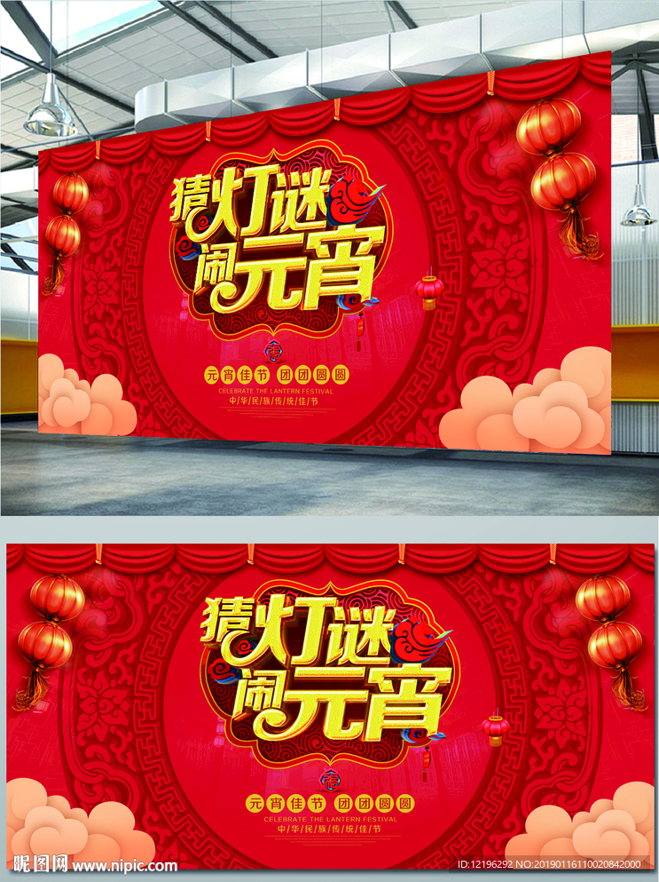 元宵节
