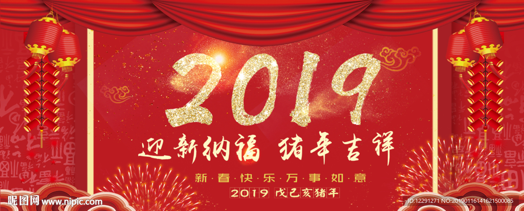 2019猪年吉祥
