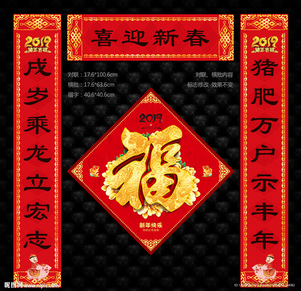 对联