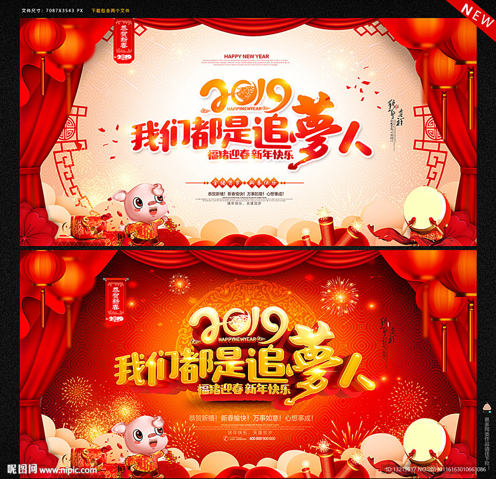 2019晚会