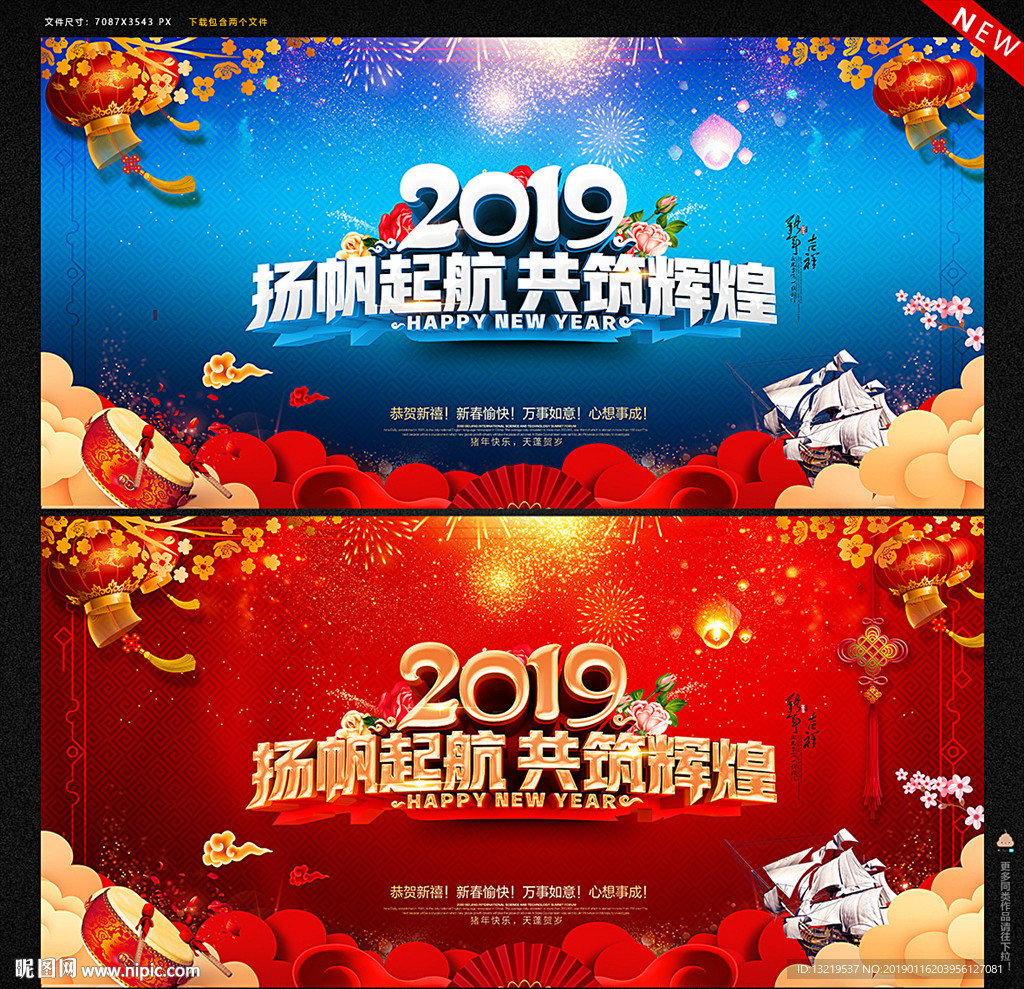 企业年会