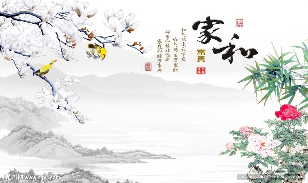家和富贵玉兰牡丹图