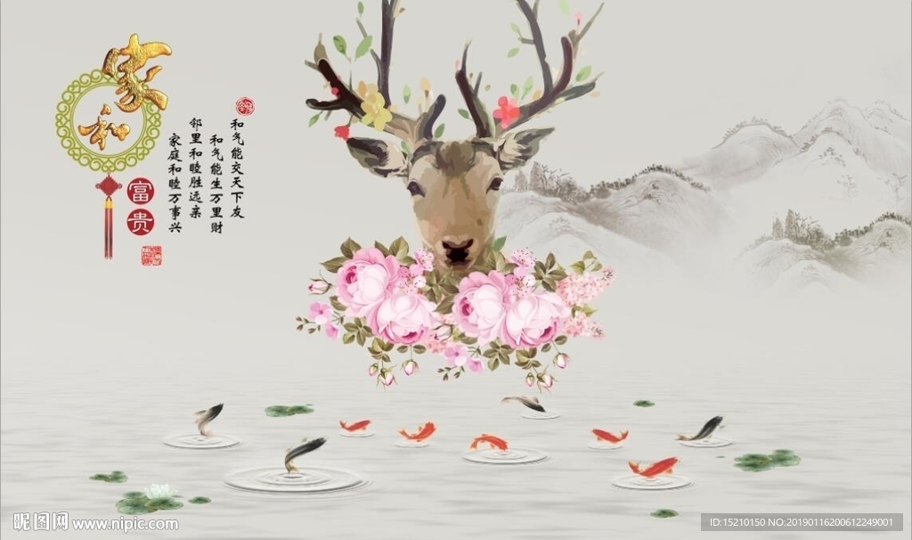 家和富贵九鱼图