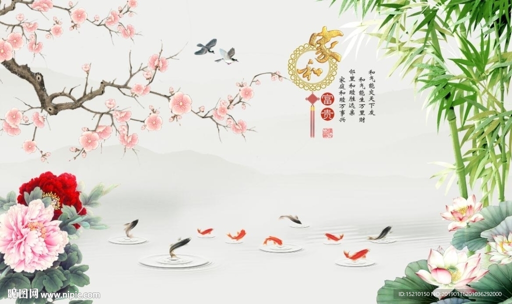 家和富贵九鱼图