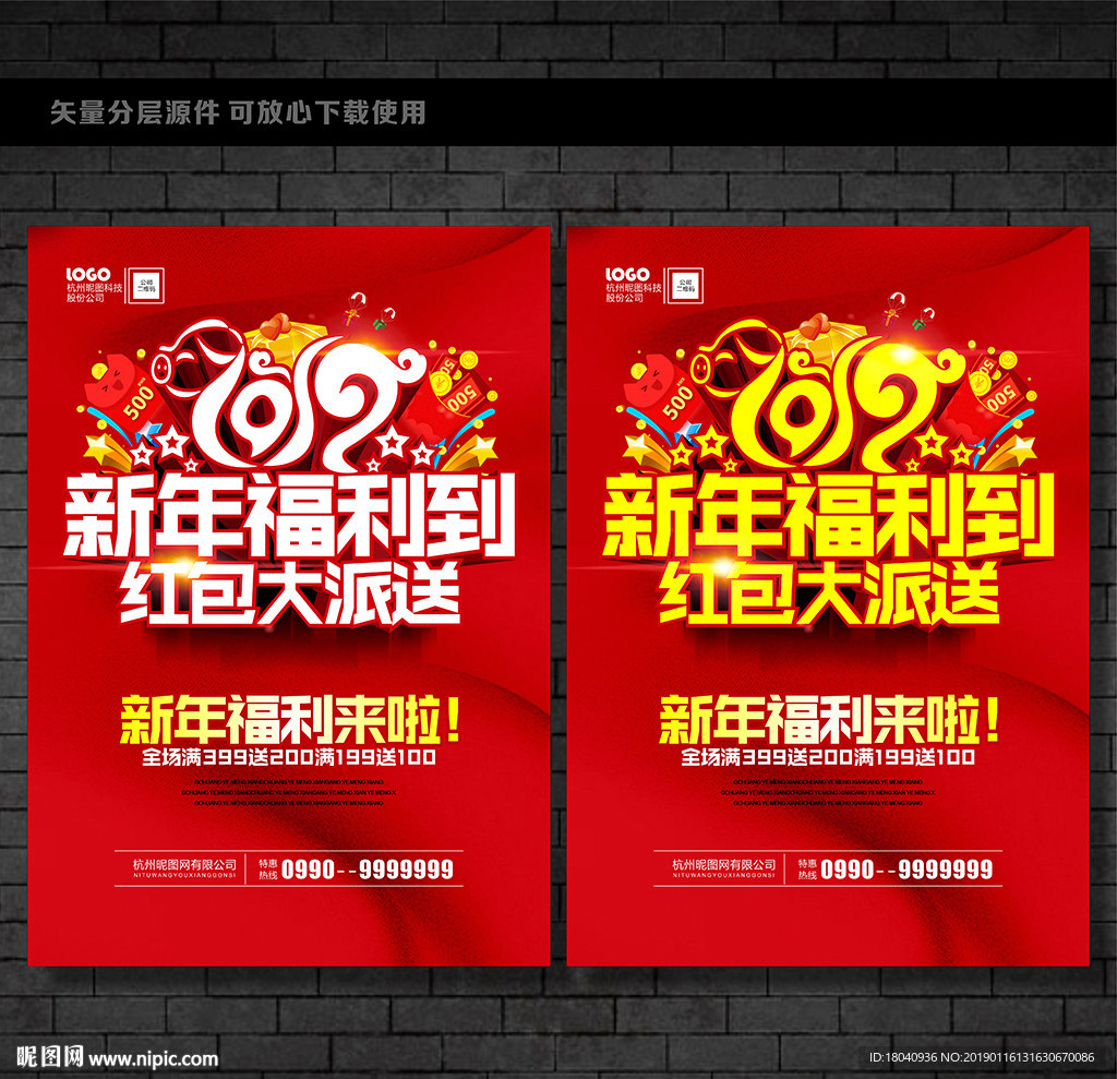 新年红包