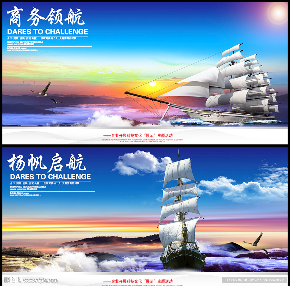帆船