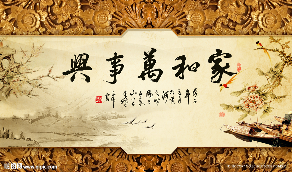 木雕家和万事兴山水画背景墙壁画