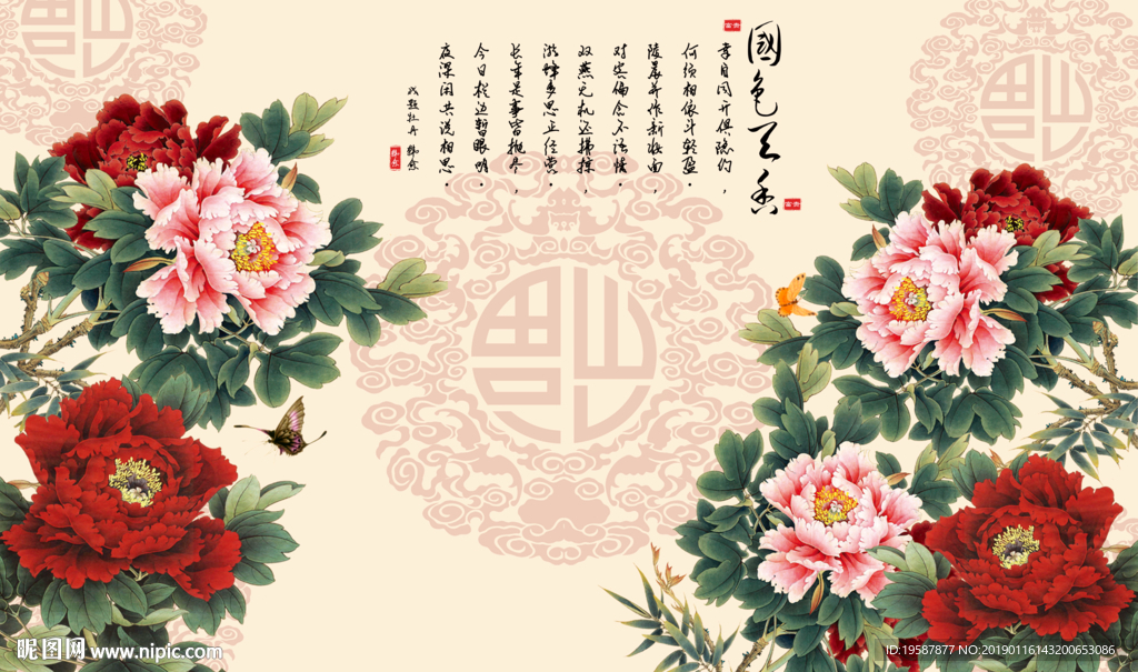 国色天香牡丹花电视背景墙壁画