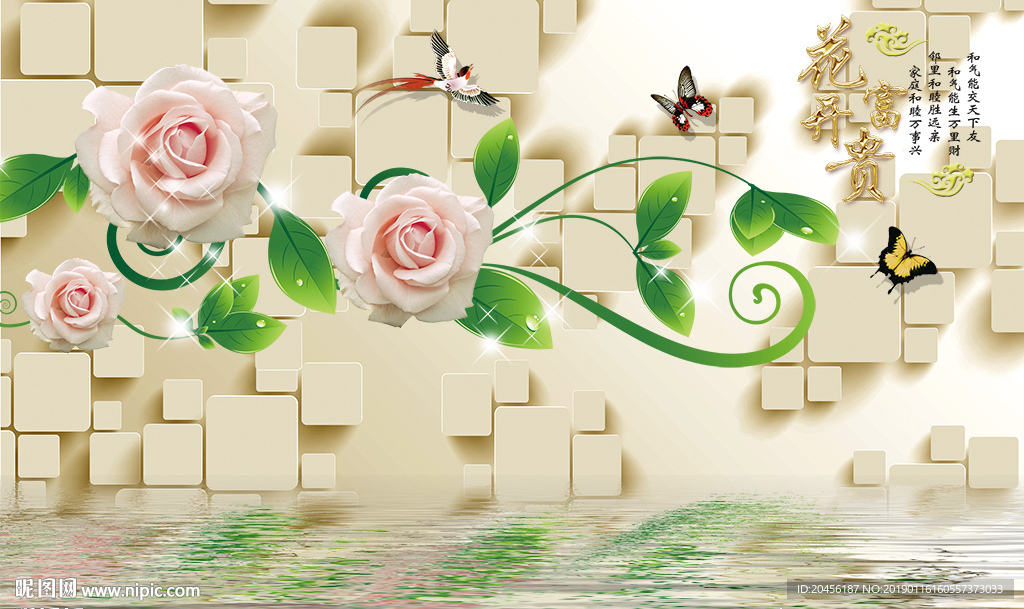 3D方块玫瑰背景墙
