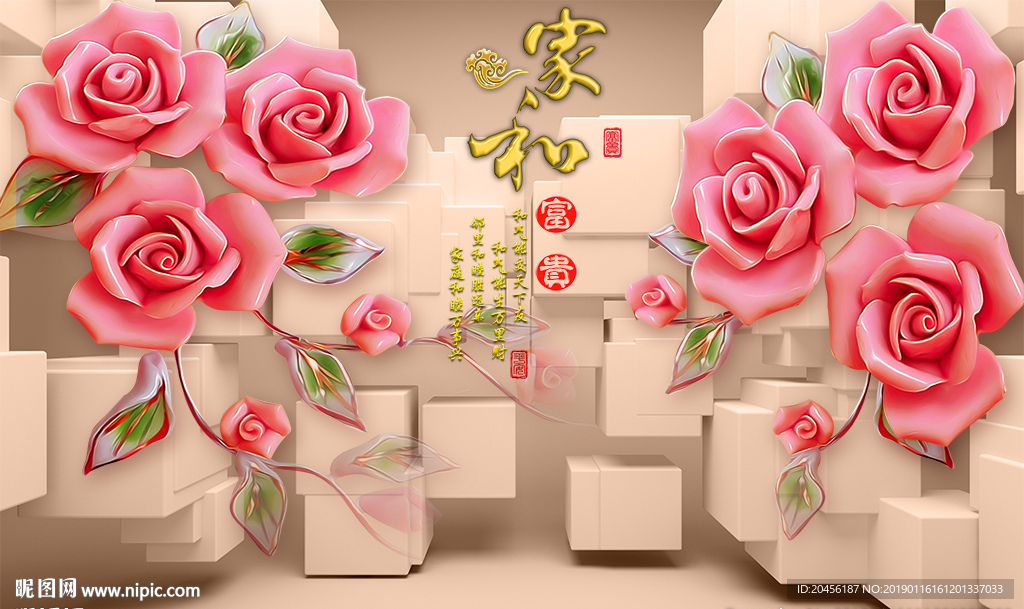 3D空间玫瑰富贵背景墙